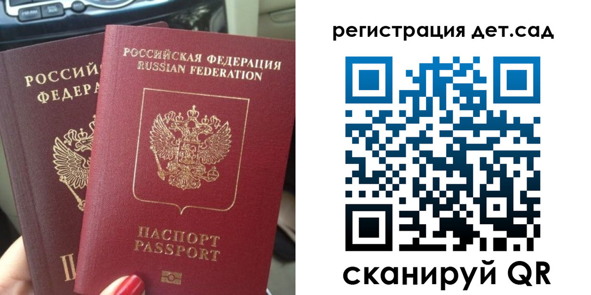 прописка для работы в Аткарске