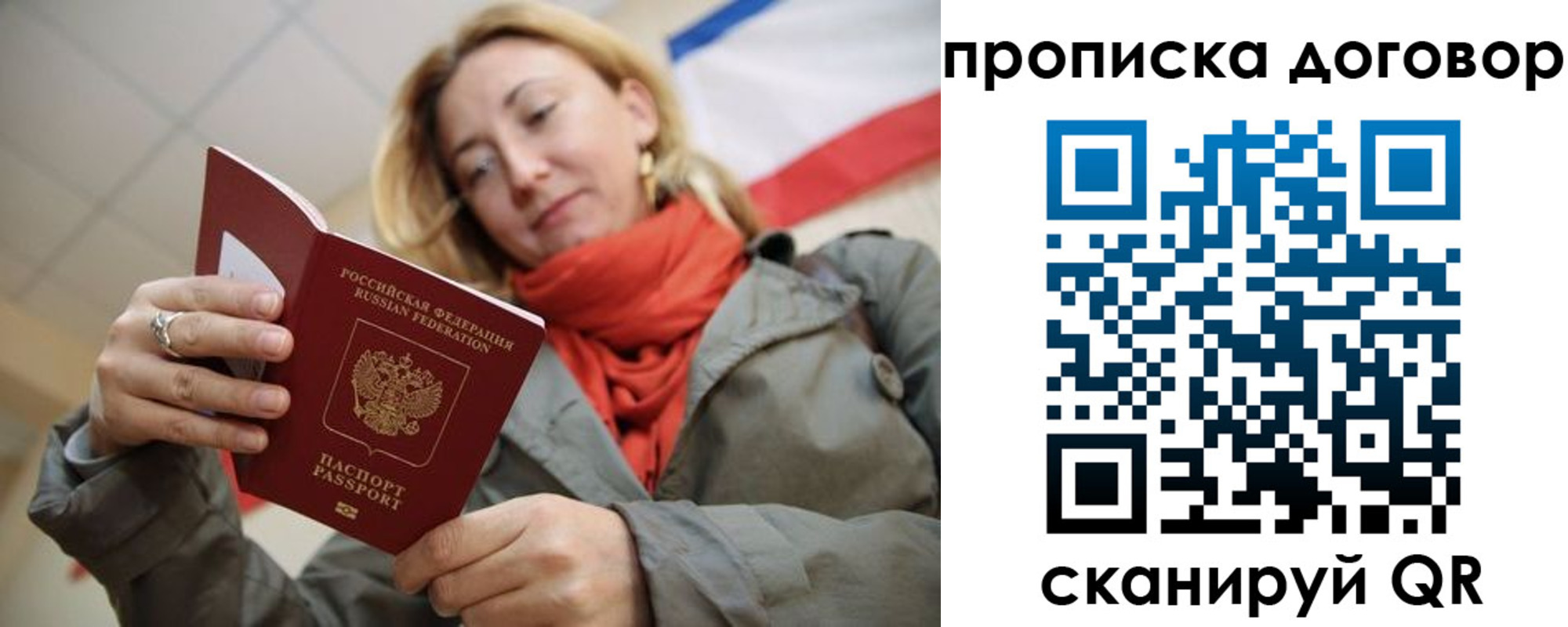 прописка иностранных граждан в Аткарске