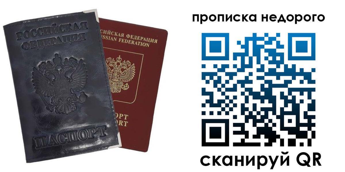 прописка паспорт в Аткарске